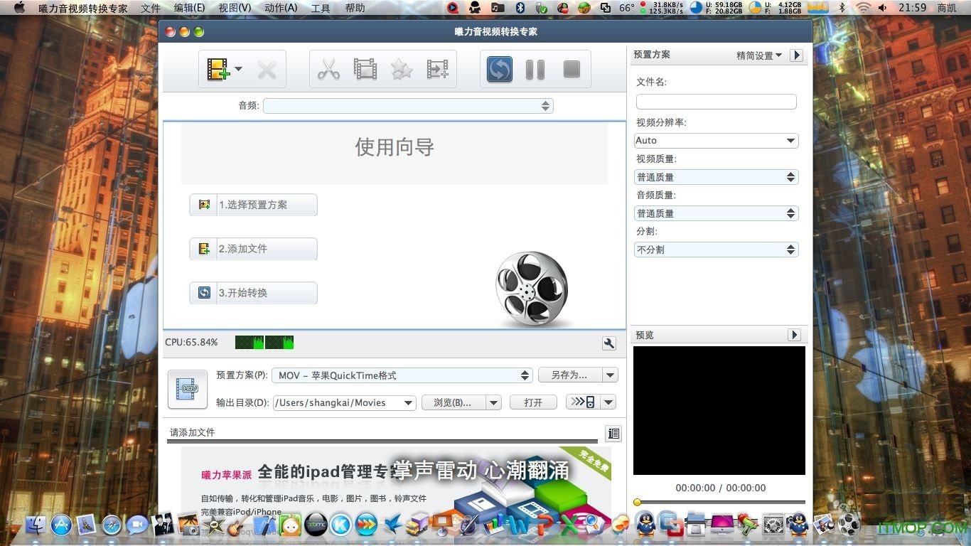 曦力音视频转换专家 for mac下载 v6.5.2.0318 苹果电脑版