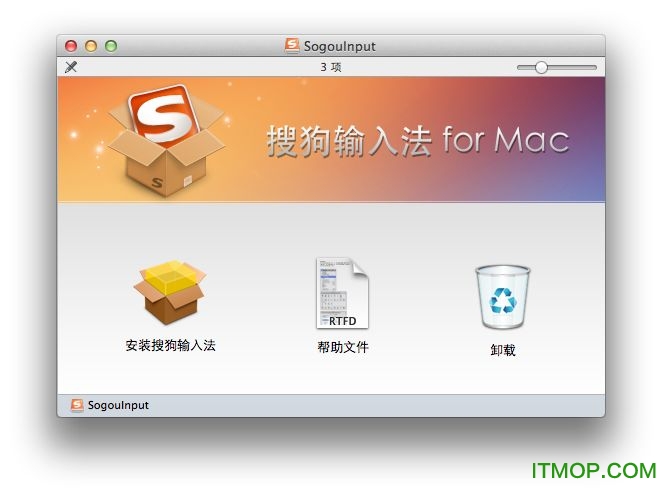 搜狗输入法 for mac低版本下载 v1.1.0 官方版
