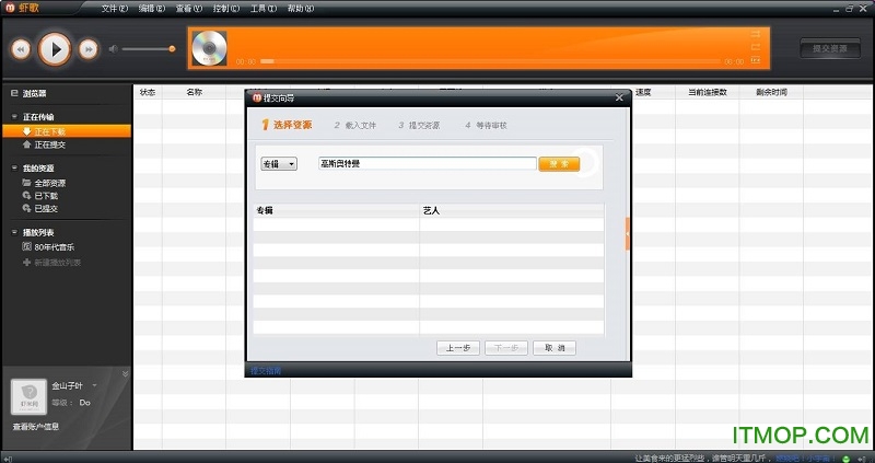 虾歌 for Mac下载 v7.5.2 官方最新版