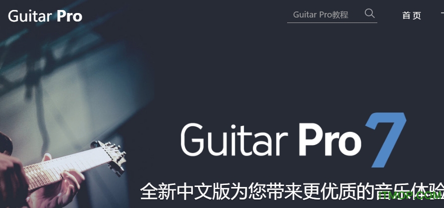 guitar pro 7 mac 破解版下载 v7.0.1 最新中文版_附注册码
