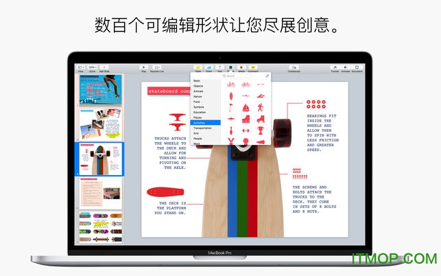 keynote for mac 破解版下载 v7.3.1 中文苹果电脑版