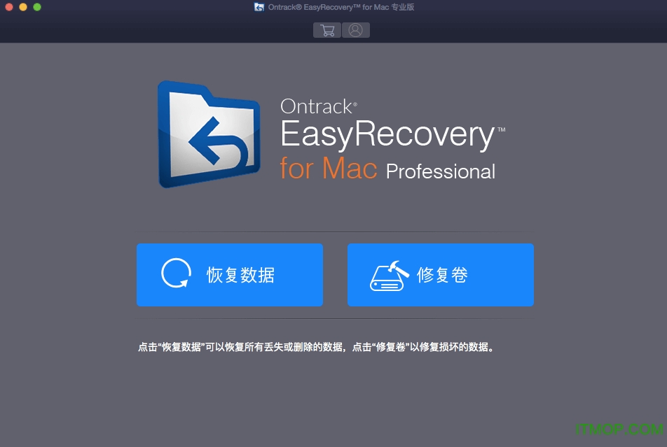 easyrecovery for mac破解版下载 v14.0.0.0 简体中文版