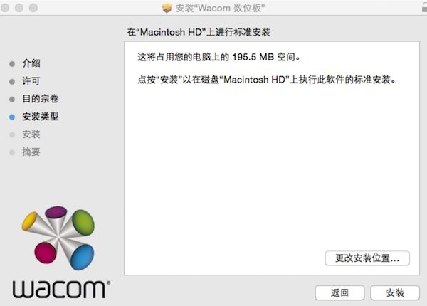 wacom驱动mac系统版下载 v6.3.44 苹果电脑版
