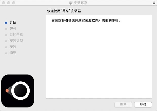 幕享投屏 for mac下载 v1.1.0.3 苹果电脑版