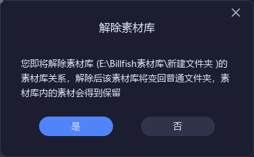 Billfish素材库软件Mac版