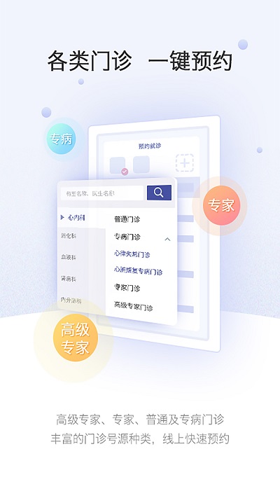 上海中山医院苹果版app下载