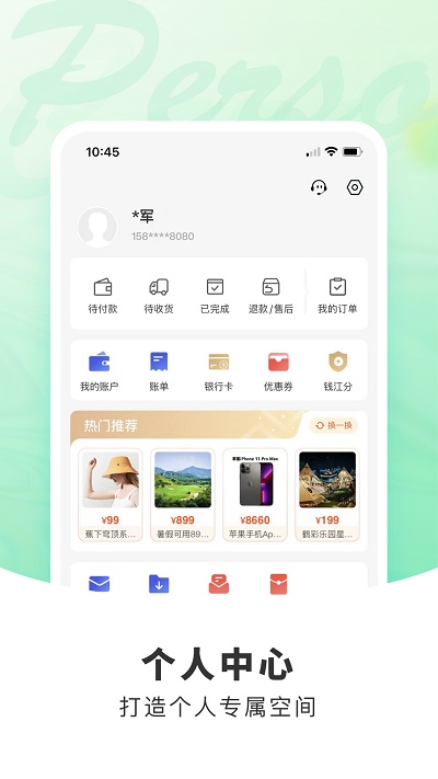 杭州市民卡苹果手机版下载