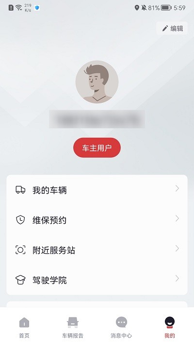 广汽日野app下载