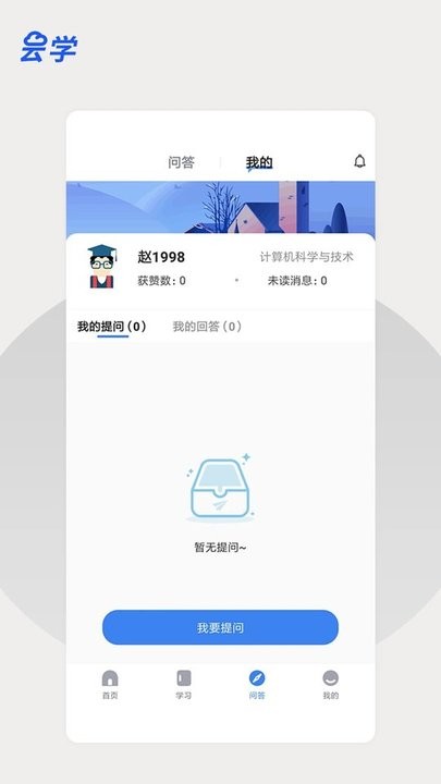 云学课堂app官方版下载