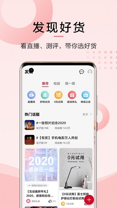 华为商城app下载安装
