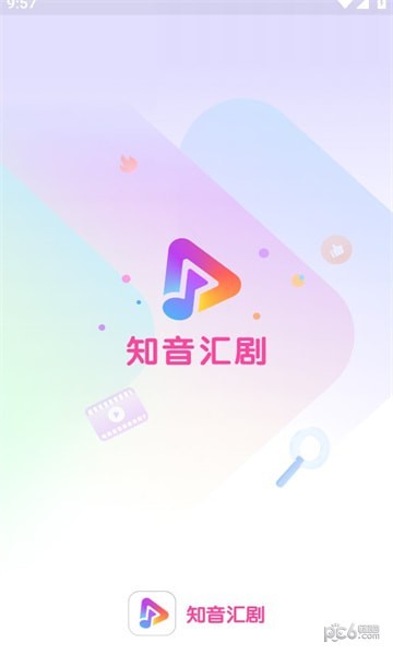 知音汇剧app下载