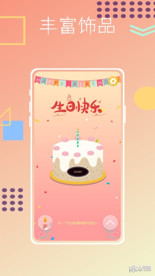 生日蛋糕制作助手app下载