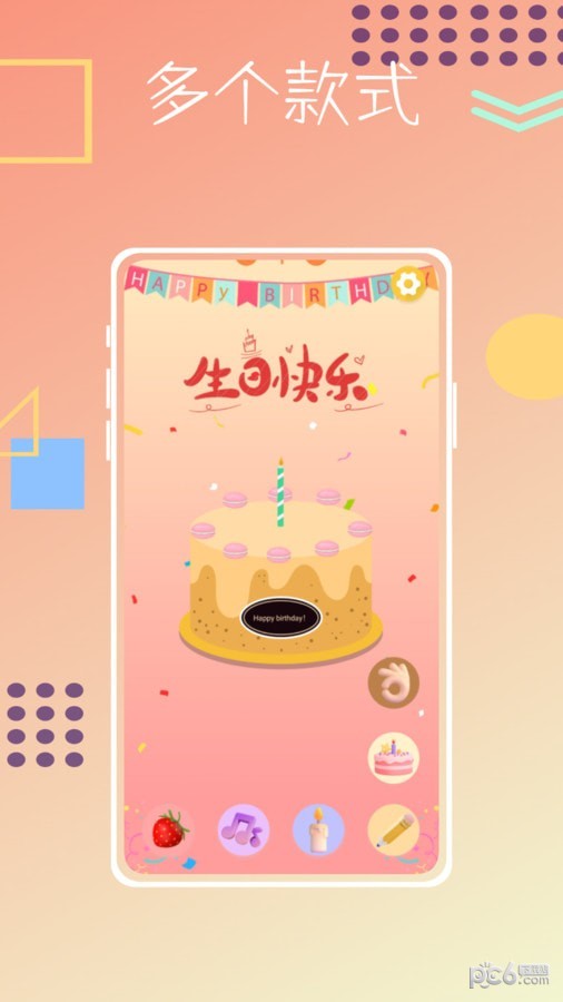 生日蛋糕制作助手app下载
