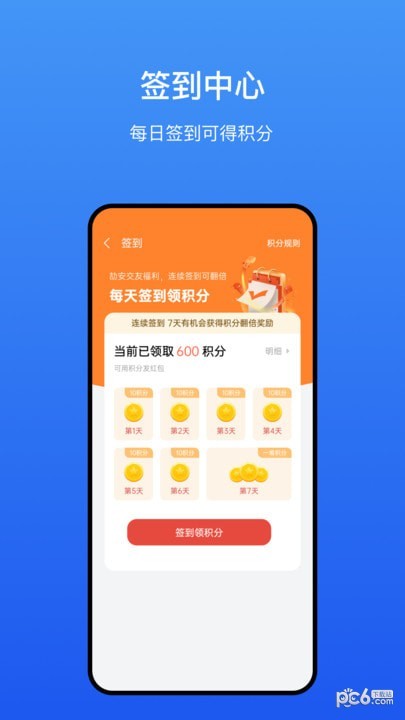 劼安交友app官方版下载