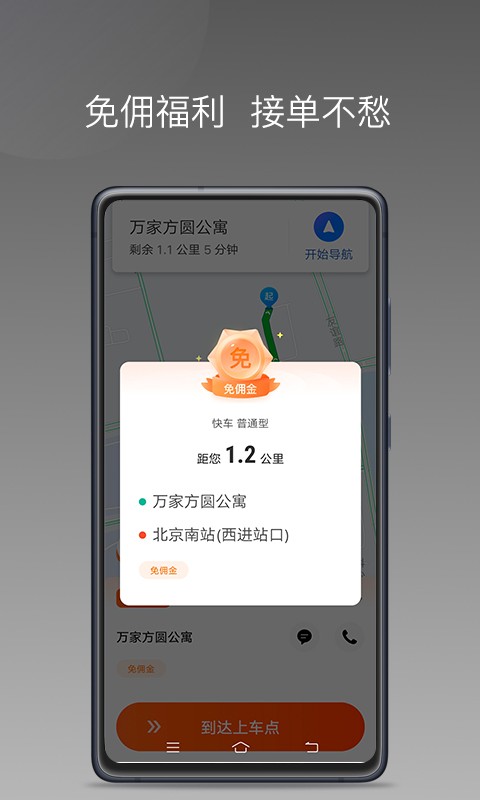 900游出行app下载