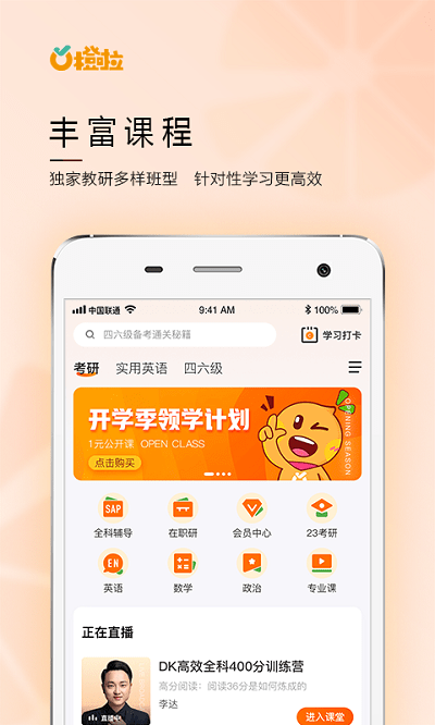 橙啦app官方下载