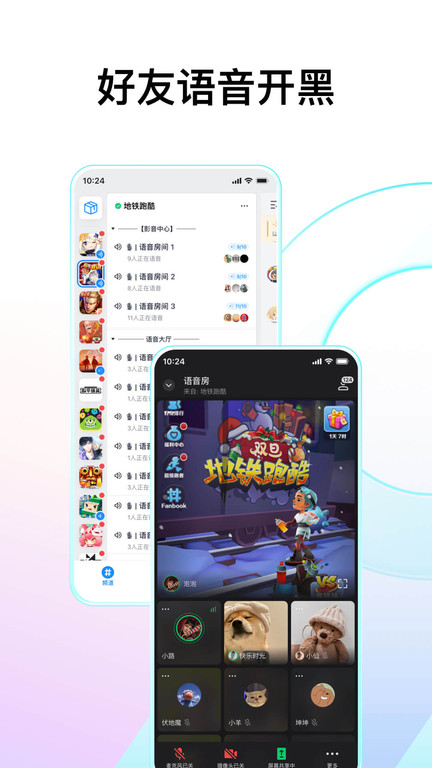 fanbook下载官方app