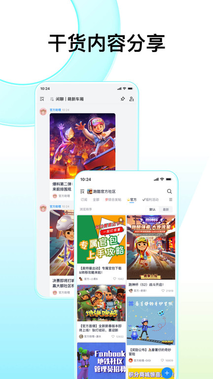 fanbook下载官方app