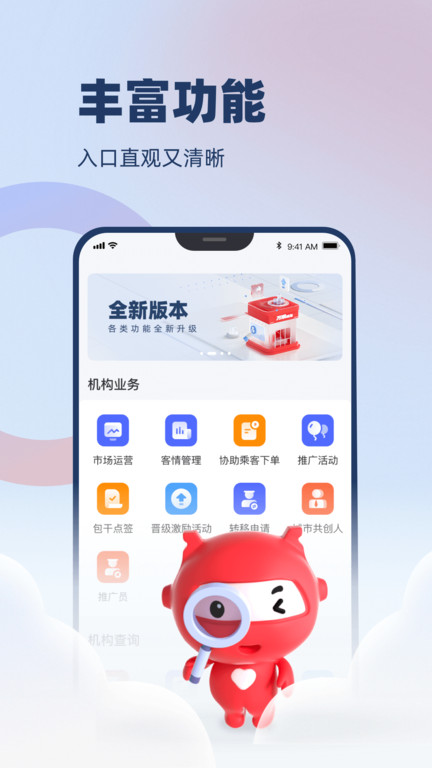 万顺云办公app下载安装手机版