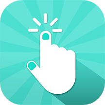 连点点击器app(自动连点器) v1.0.7 安卓版