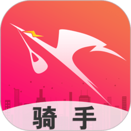 飒飒来骑手端app v1.0.56 安卓版