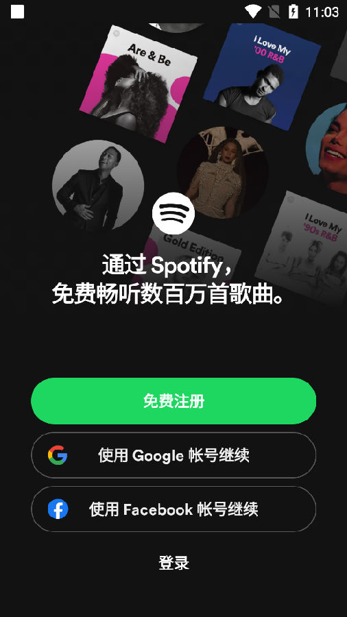 Spotify中文专业会员版
