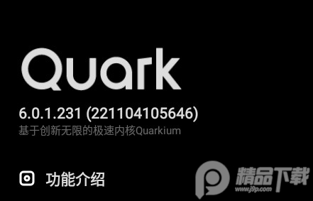 夸克浏览器网站免费进入最新版