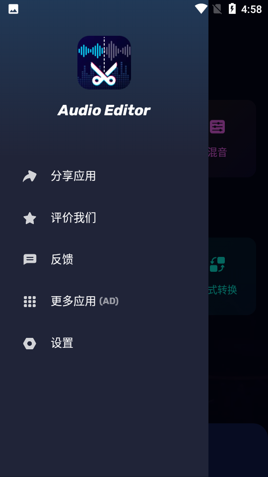 audio editor pro音频编辑器专业版下载