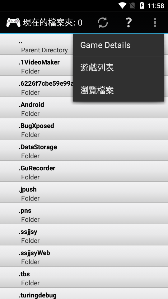 epsxe2.0.17中文安卓下载