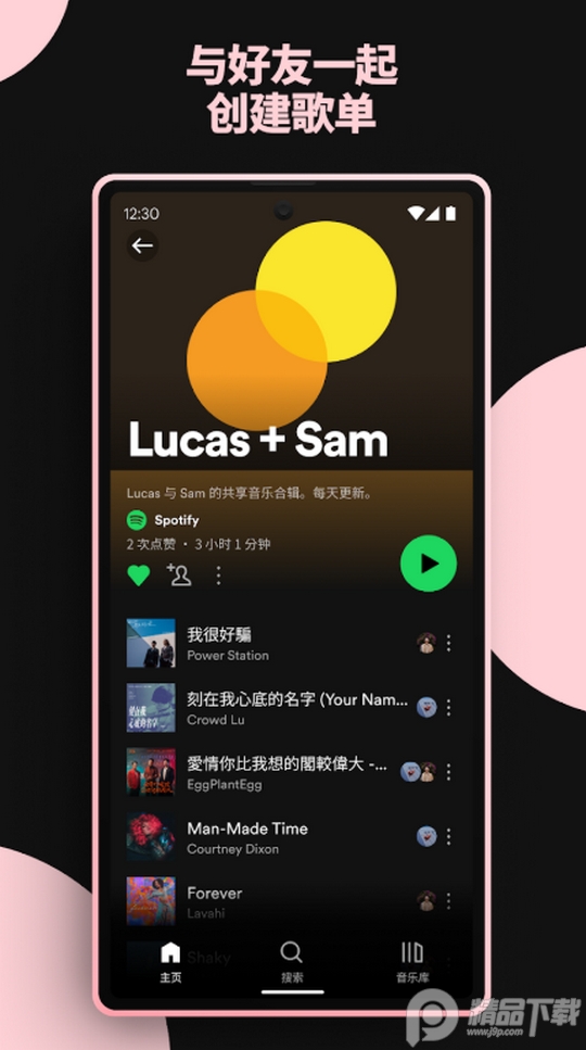 Spotify安卓下载安装包