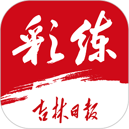彩练新闻app最新版 v3.21.1 安卓手机版