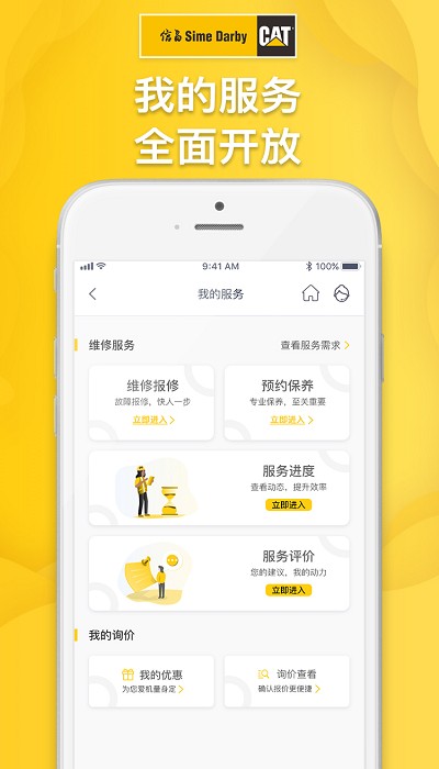 信昌app官方版下载