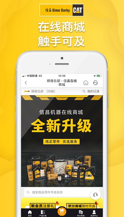 信昌app官方版下载