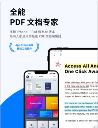 PDFReader苹果下载