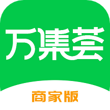 万集荟商家版app v1.0.8 安卓版
