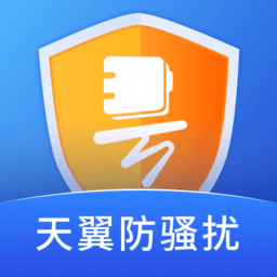 号簿助手app(改名天翼防骚扰) v8.2.8 安卓最新版