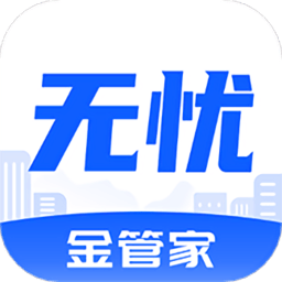 无忧车管家app官方版(改名无忧金管家) v1.3.1 安卓版