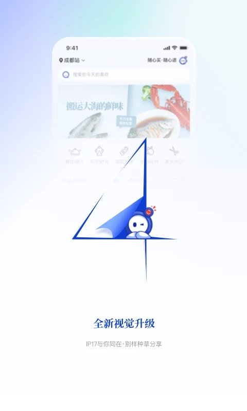 联联周边游app下载
