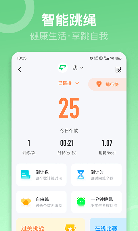 sunri体脂秤app下载最新版