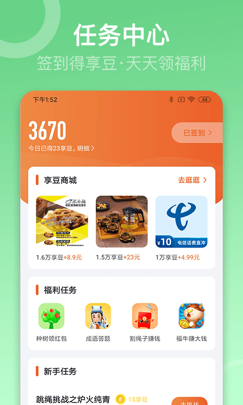 sunri体脂秤app下载最新版