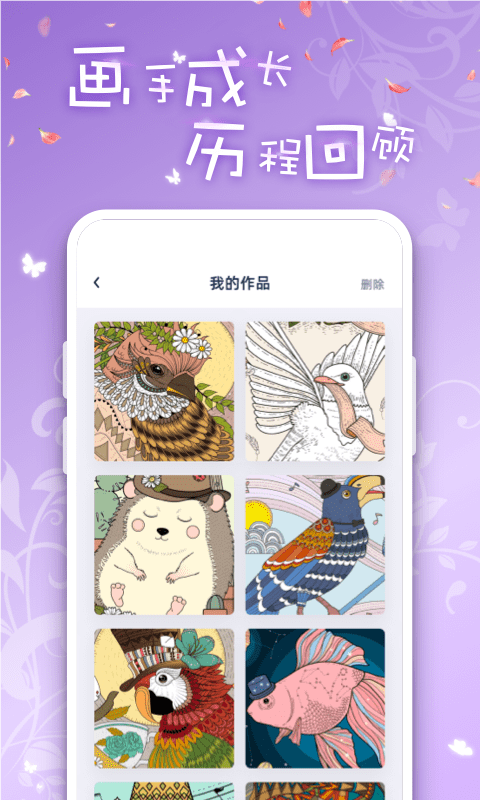 iArtbook绘画app下载