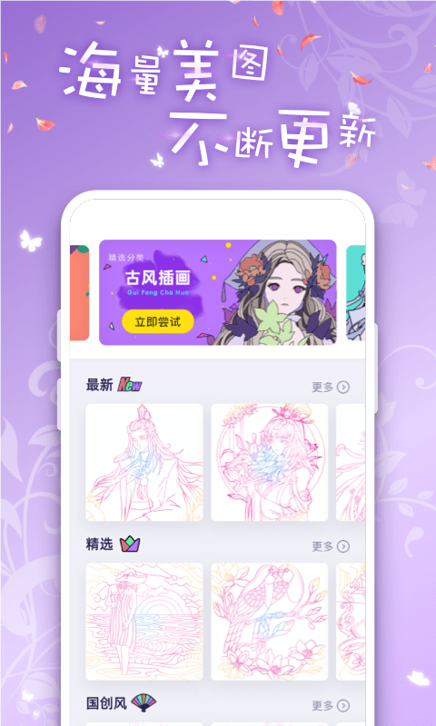 iArtbook绘画app下载