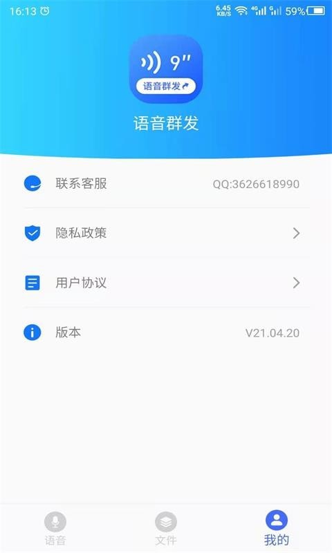 云川语音文件管理app下载