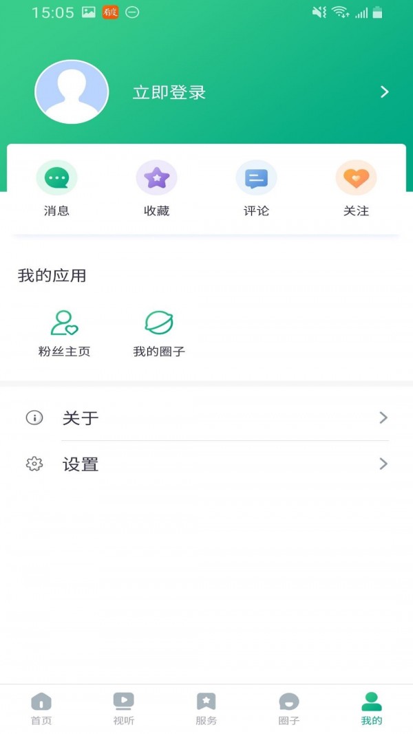 成华发布app官方下载