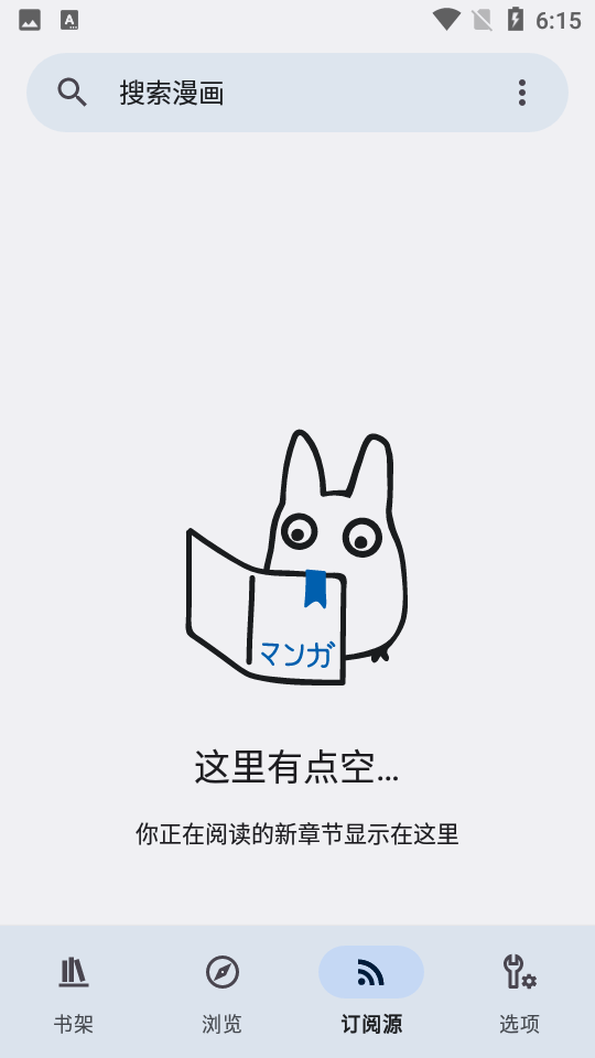 Kotatsu漫画app官方版下载