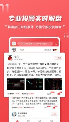 东方股票app下载