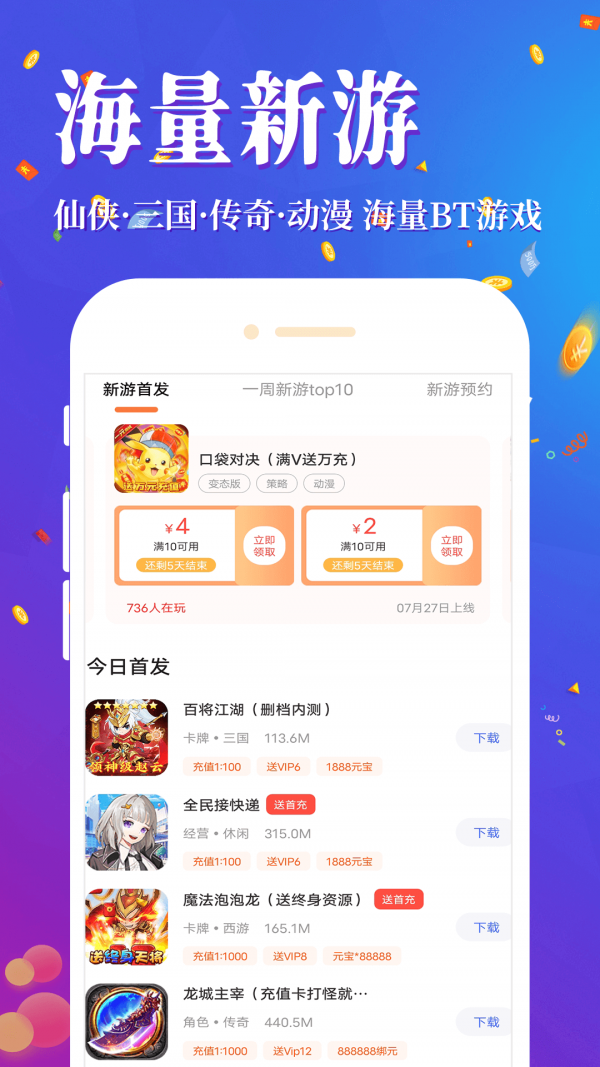 1元淘app下载