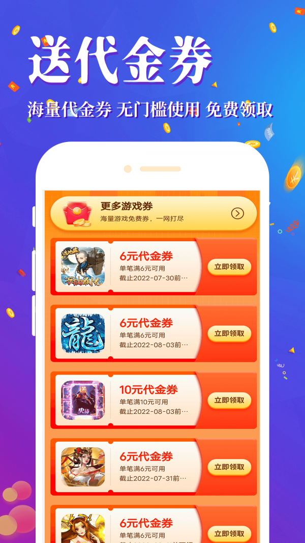 1元淘app下载