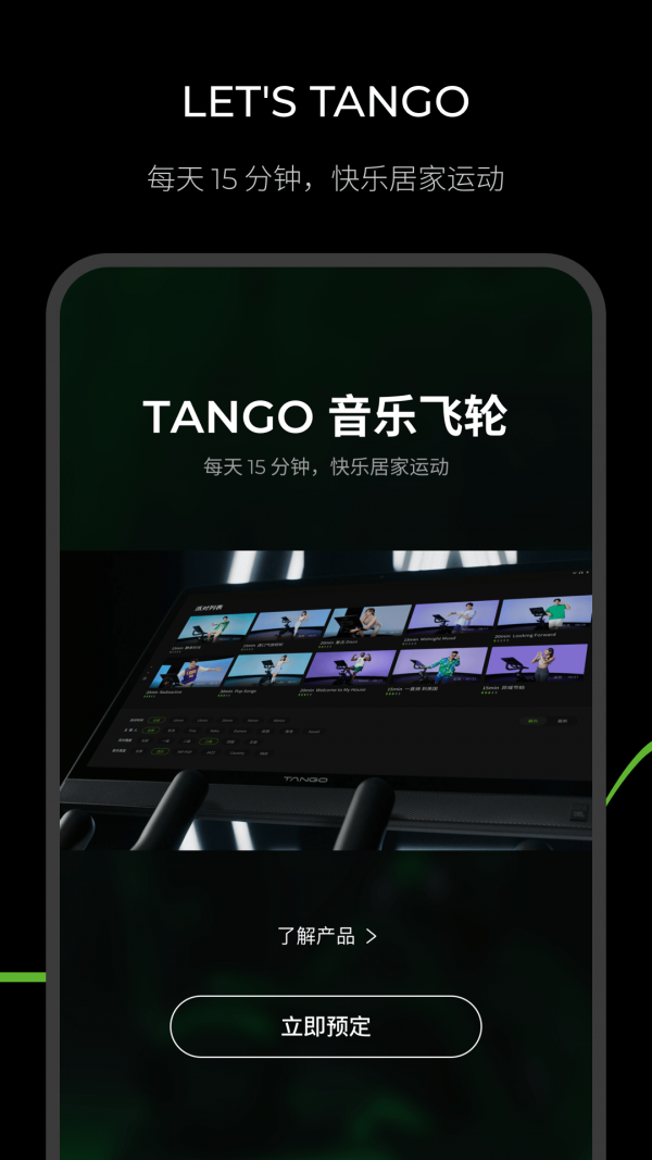 THE TANGO app