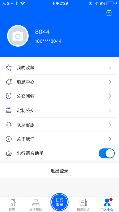 盘锦出行app下载